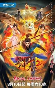 Tomb of Fallen Gods Season 2 episode 12 Eng Sub